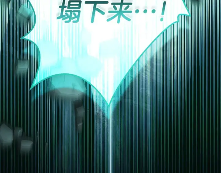 漫画《橡树之下》第137话 并非一无是处第173张图