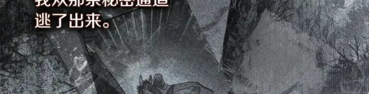 漫画《橡树之下》第137话 并非一无是处第19张图