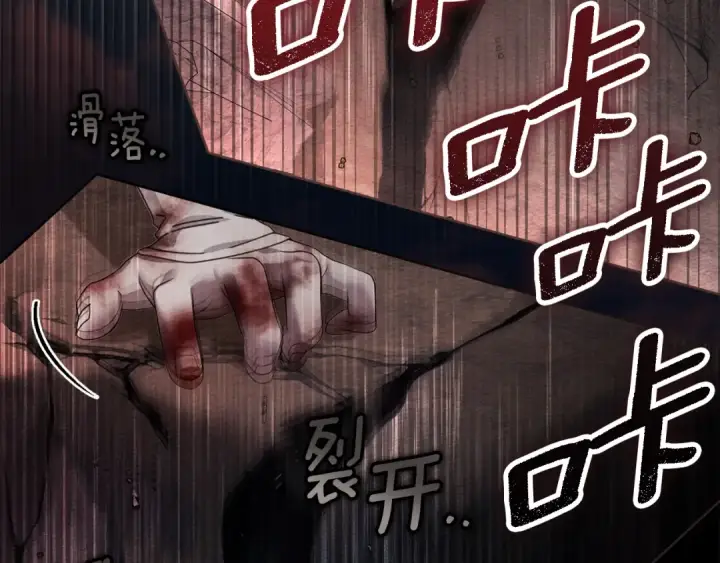 漫画《橡树之下》第137话 并非一无是处第194张图