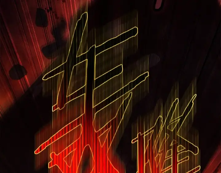 漫画《橡树之下》第137话 并非一无是处第198张图