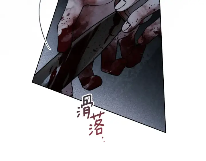 漫画《橡树之下》第137话 并非一无是处第22张图