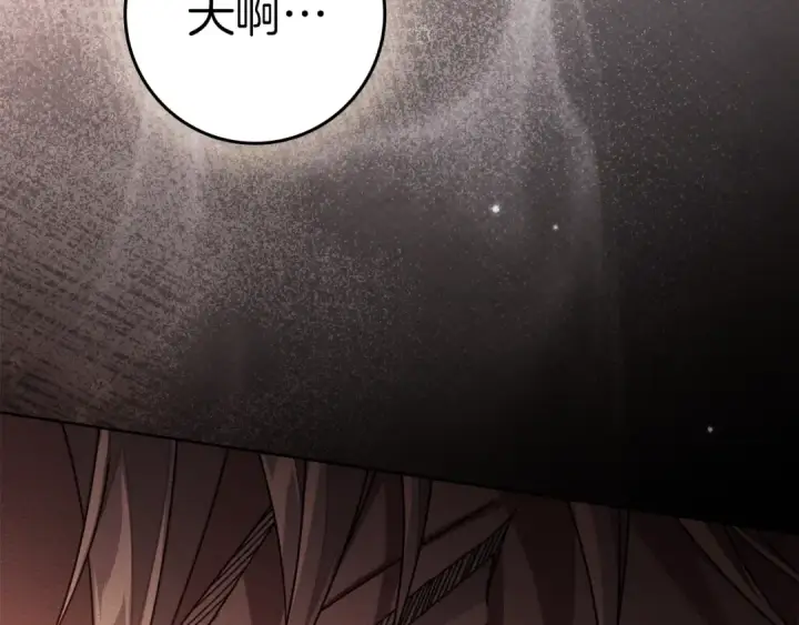 漫画《橡树之下》第137话 并非一无是处第222张图