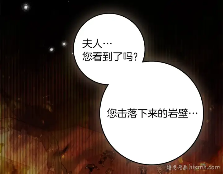漫画《橡树之下》第137话 并非一无是处第224张图