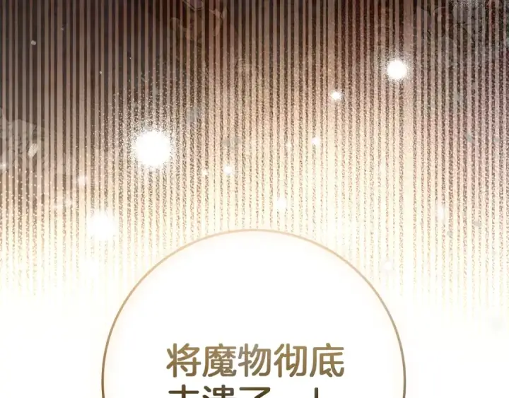 漫画《橡树之下》第137话 并非一无是处第228张图