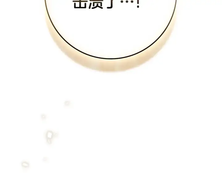 漫画《橡树之下》第137话 并非一无是处第229张图