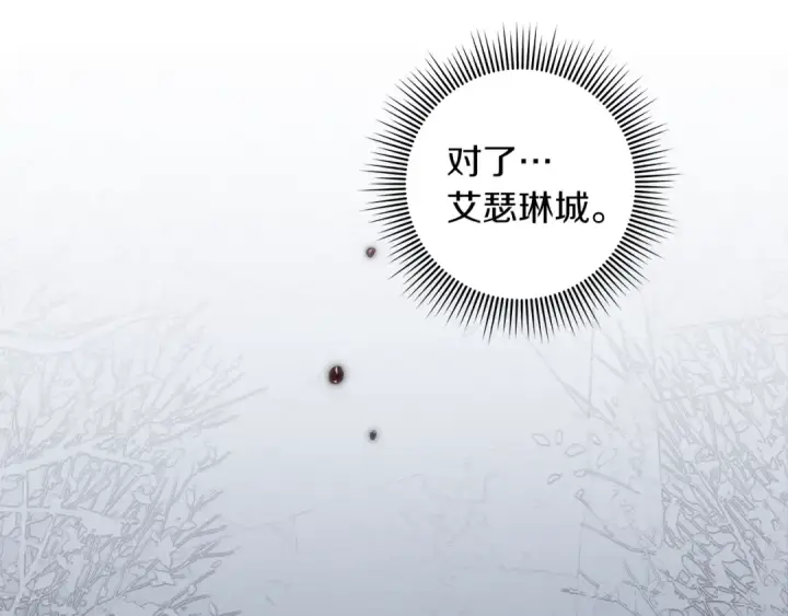 漫画《橡树之下》第137话 并非一无是处第23张图