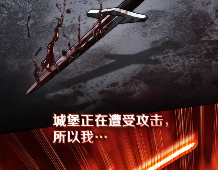 漫画《橡树之下》第137话 并非一无是处第25张图