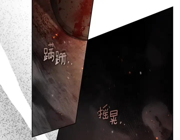 漫画《橡树之下》第137话 并非一无是处第33张图
