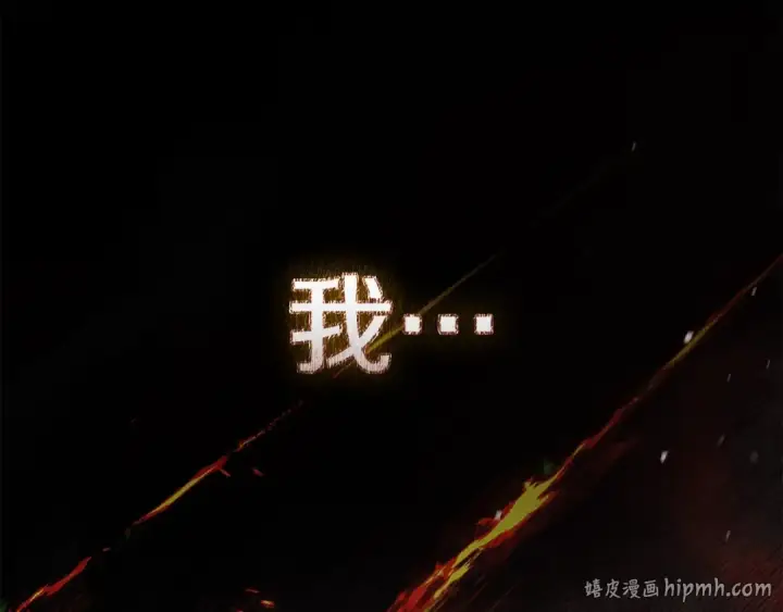 漫画《橡树之下》第137话 并非一无是处第40张图
