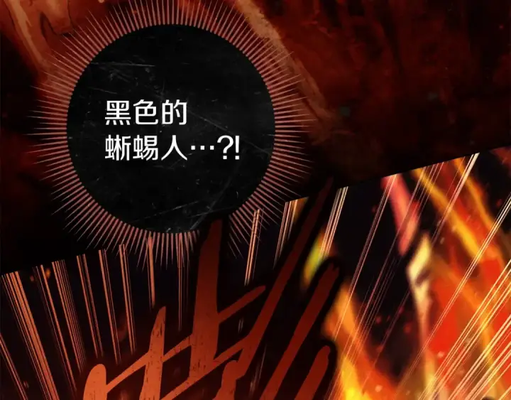 漫画《橡树之下》第137话 并非一无是处第54张图