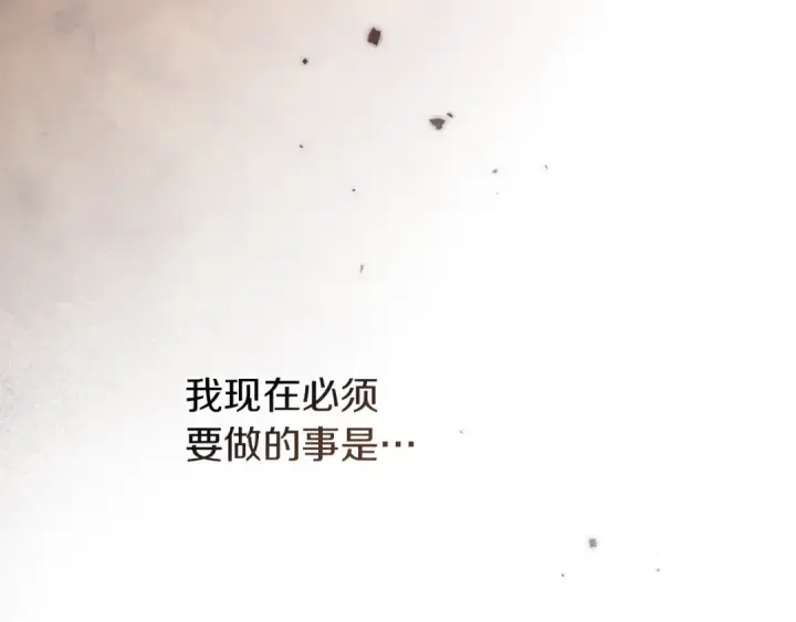 漫画《橡树之下》第137话 并非一无是处第59张图