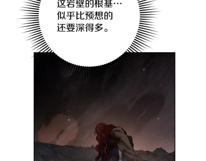 漫画《橡树之下》第137话 并非一无是处第65张图