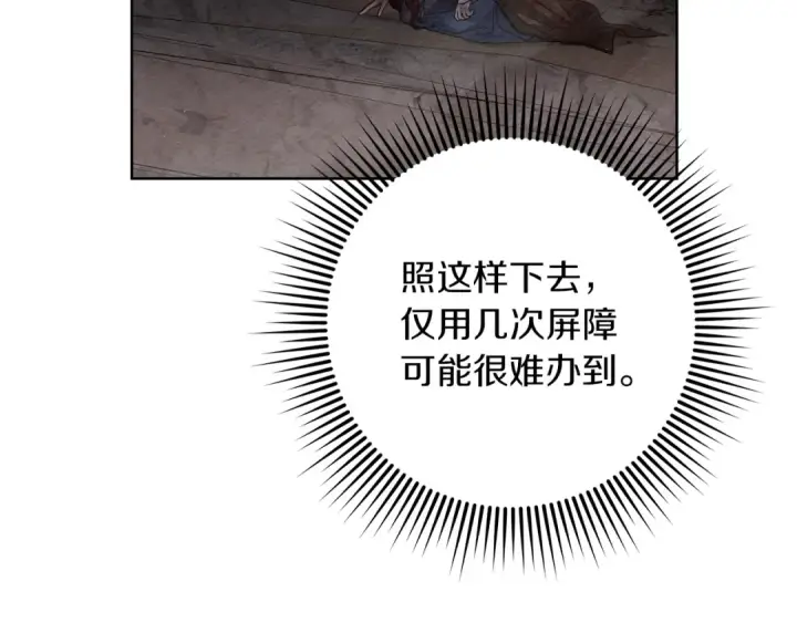 漫画《橡树之下》第137话 并非一无是处第66张图