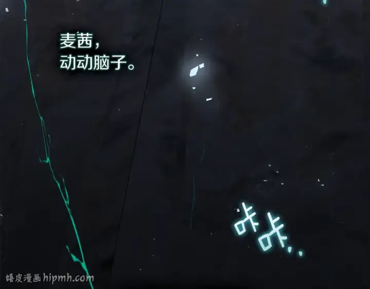 漫画《橡树之下》第137话 并非一无是处第72张图