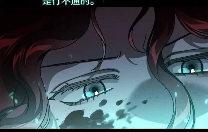 漫画《橡树之下》第137话 并非一无是处第75张图