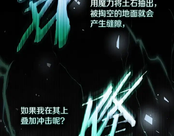 漫画《橡树之下》第137话 并非一无是处第77张图