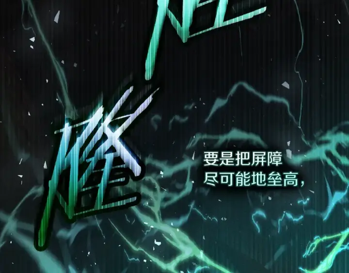 漫画《橡树之下》第137话 并非一无是处第78张图
