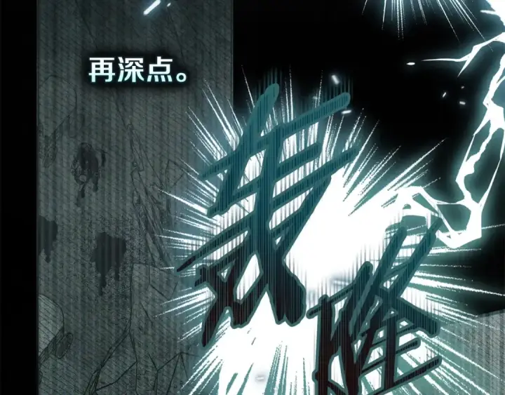 漫画《橡树之下》第137话 并非一无是处第89张图
