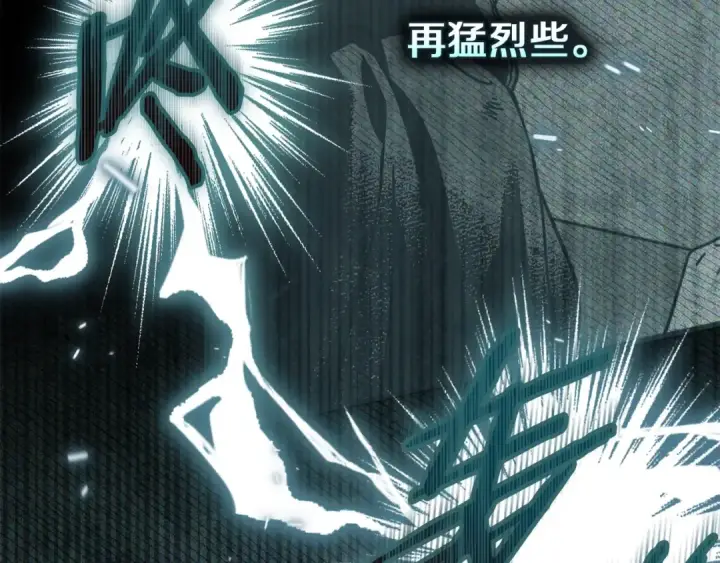 漫画《橡树之下》第137话 并非一无是处第91张图