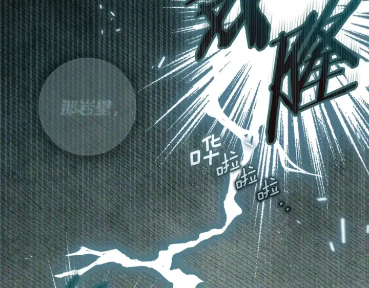 漫画《橡树之下》第137话 并非一无是处第92张图