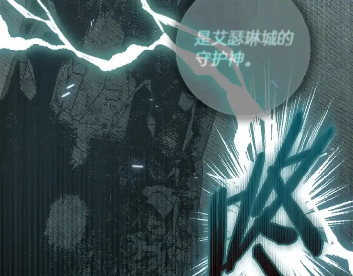 漫画《橡树之下》第137话 并非一无是处第94张图