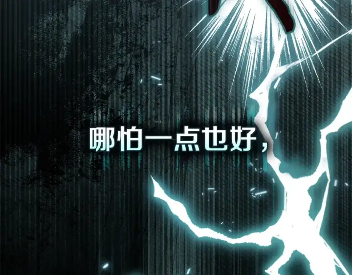 漫画《橡树之下》第137话 并非一无是处第95张图