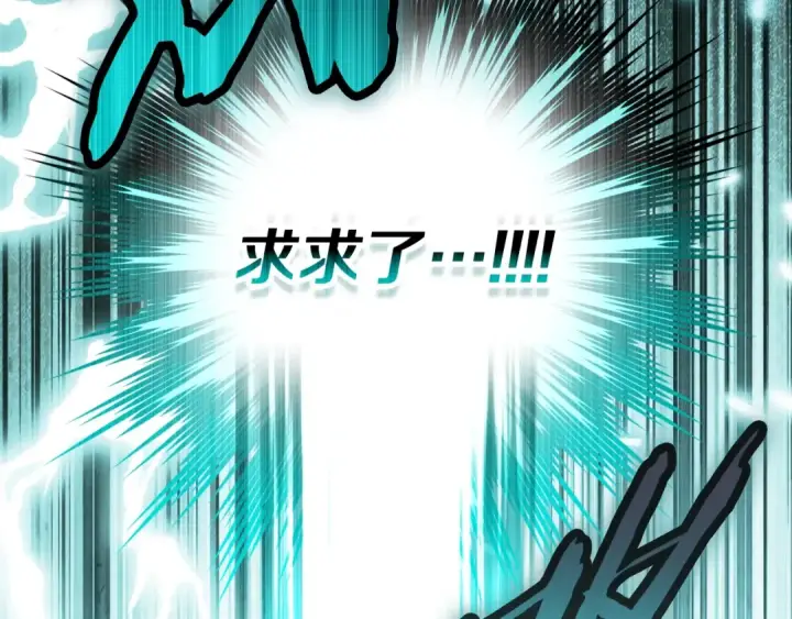 漫画《橡树之下》第137话 并非一无是处第97张图