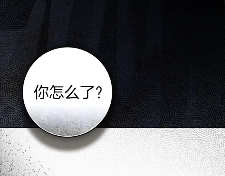 漫画《橡树之下》第138话 夫人重伤被救第110张图