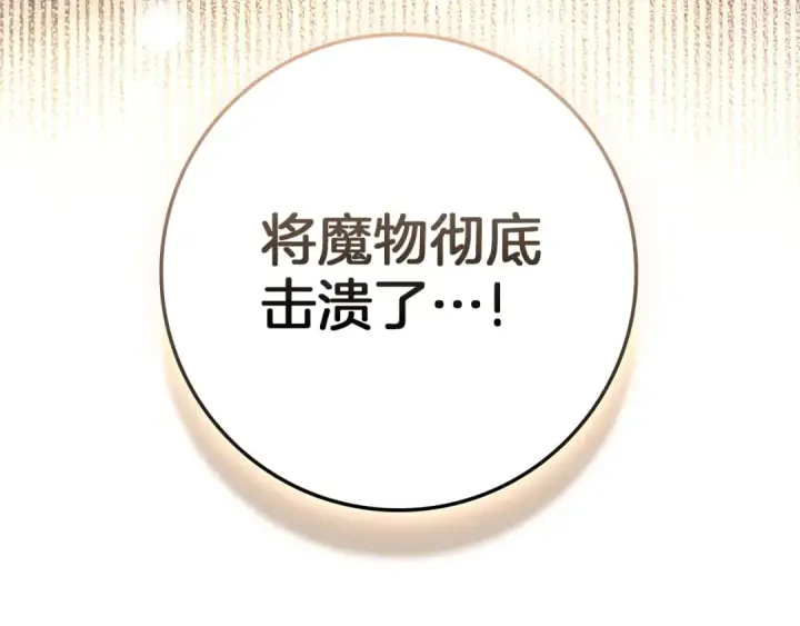漫画《橡树之下》第138话 夫人重伤被救第12张图