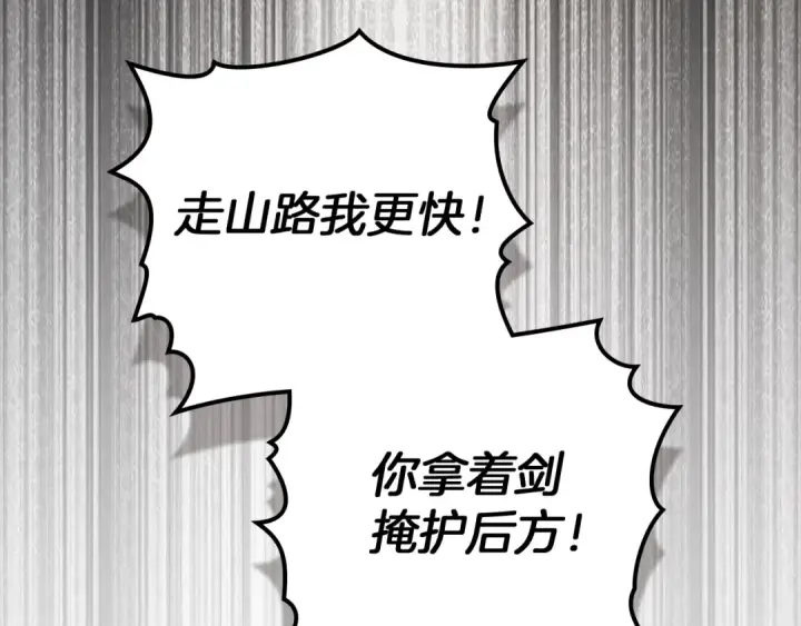 漫画《橡树之下》第138话 夫人重伤被救第125张图