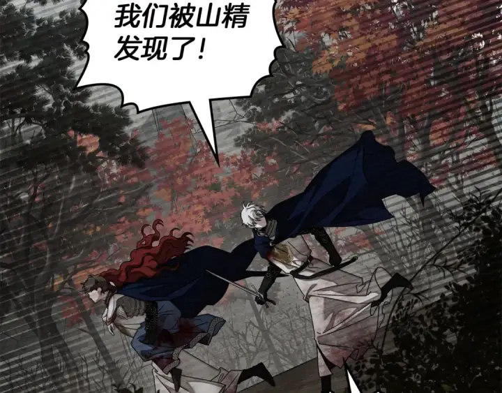 漫画《橡树之下》第138话 夫人重伤被救第133张图