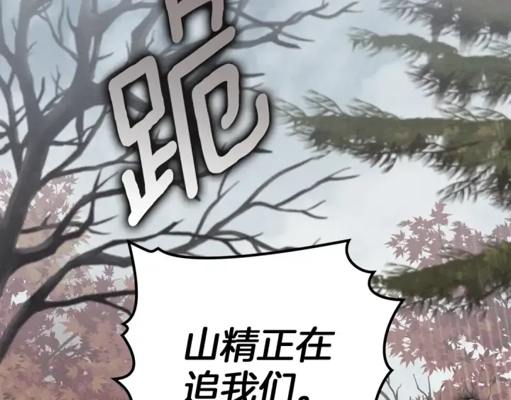 漫画《橡树之下》第138话 夫人重伤被救第142张图