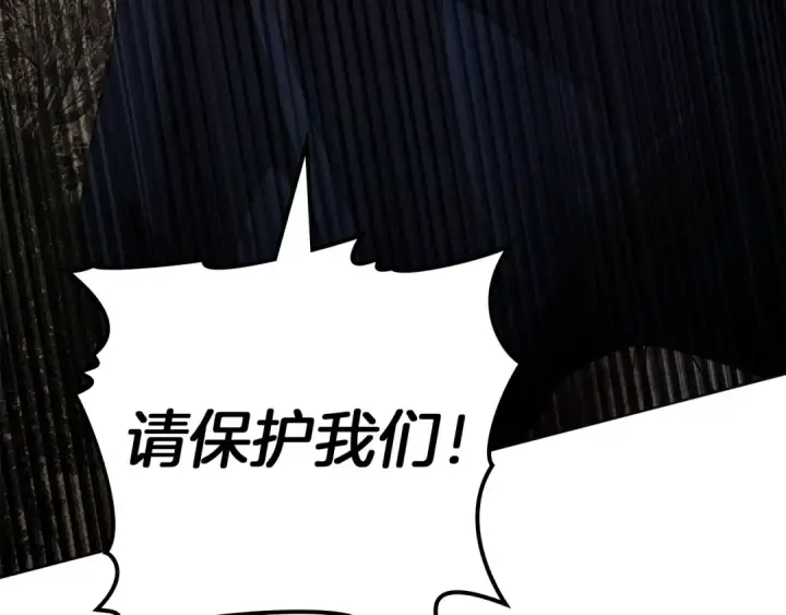 漫画《橡树之下》第138话 夫人重伤被救第145张图