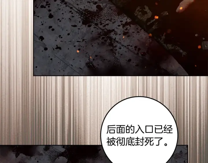 漫画《橡树之下》第138话 夫人重伤被救第15张图