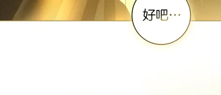 漫画《橡树之下》第138话 夫人重伤被救第160张图
