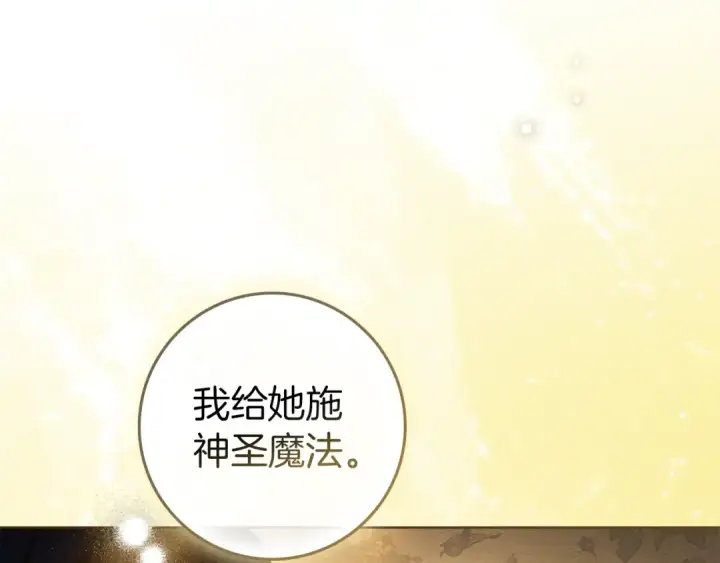 漫画《橡树之下》第138话 夫人重伤被救第161张图
