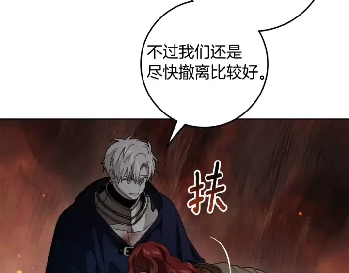 漫画《橡树之下》第138话 夫人重伤被救第19张图
