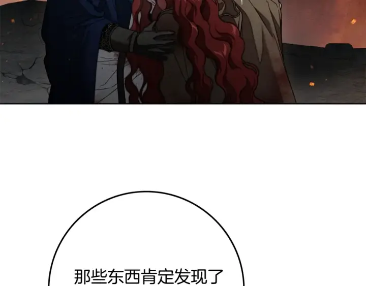 漫画《橡树之下》第138话 夫人重伤被救第20张图
