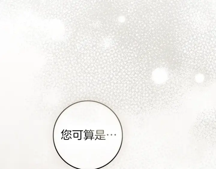 漫画《橡树之下》第138话 夫人重伤被救第214张图
