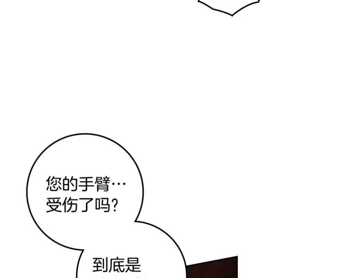 漫画《橡树之下》第138话 夫人重伤被救第23张图