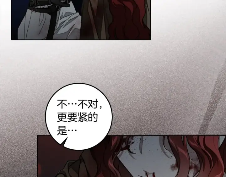 漫画《橡树之下》第138话 夫人重伤被救第25张图