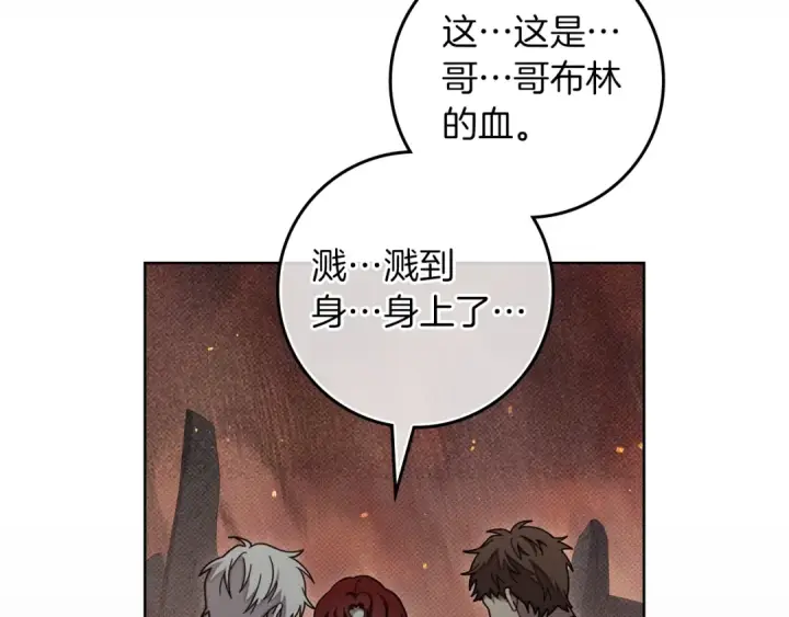 漫画《橡树之下》第138话 夫人重伤被救第33张图