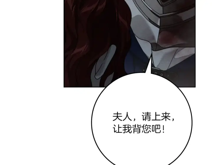 漫画《橡树之下》第138话 夫人重伤被救第39张图