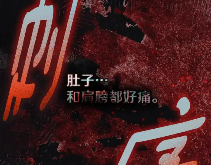 漫画《橡树之下》第138话 夫人重伤被救第51张图