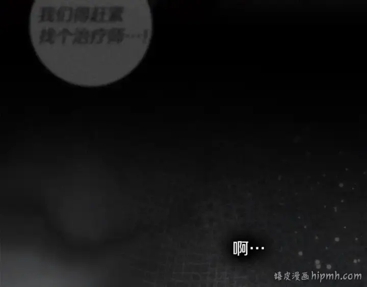 漫画《橡树之下》第138话 夫人重伤被救第56张图