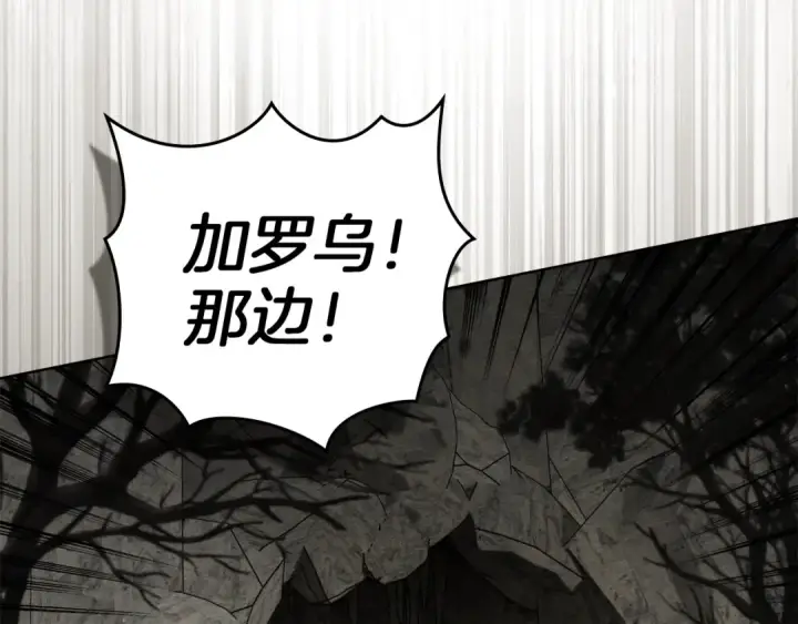 漫画《橡树之下》第138话 夫人重伤被救第78张图