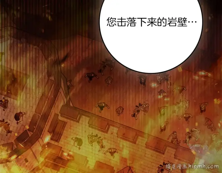漫画《橡树之下》第138话 夫人重伤被救第8张图