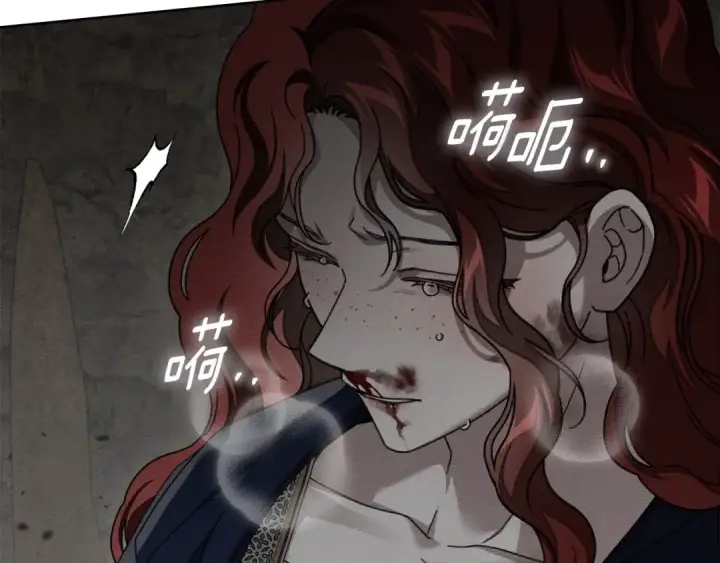 漫画《橡树之下》第138话 夫人重伤被救第84张图