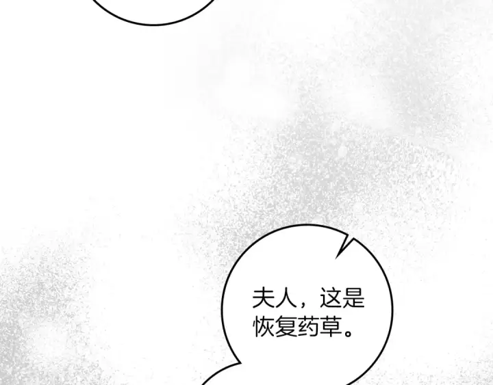 漫画《橡树之下》第138话 夫人重伤被救第92张图