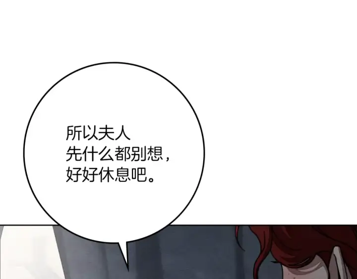 漫画《橡树之下》第139话 平安真好第100张图